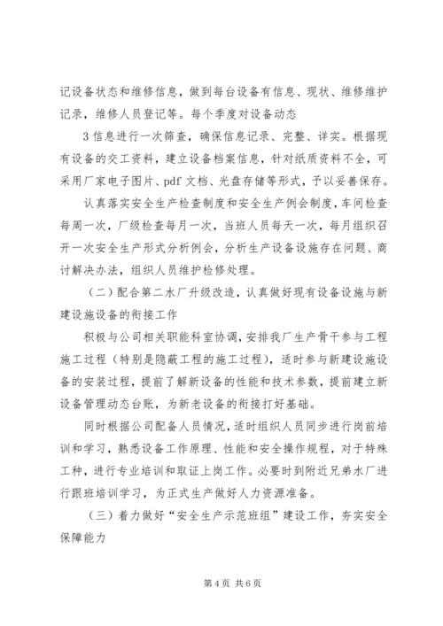 立足岗位拼搏奉献努力做合格共产党员微党课稿 (5).docx