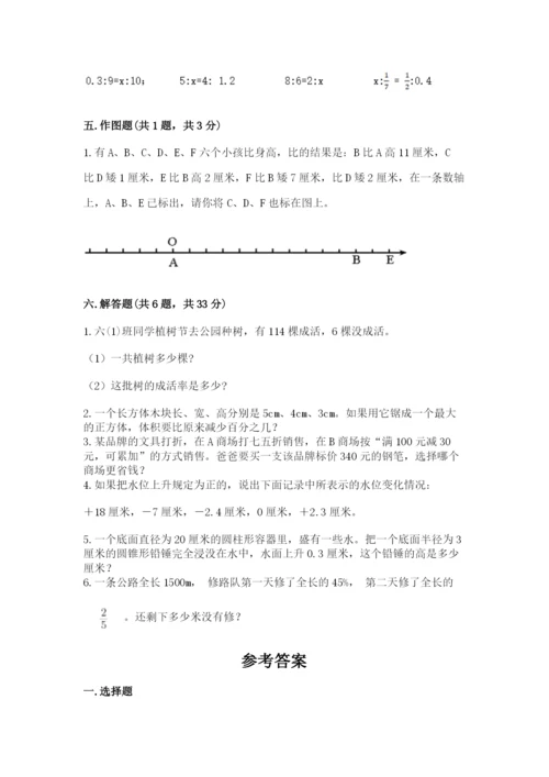 都匀市六年级下册数学期末测试卷（历年真题）.docx