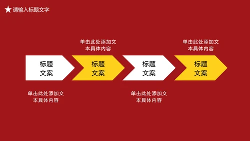 红色党政风学习党史PPT模板