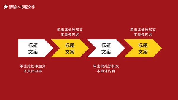 红色党政风学习党史PPT模板