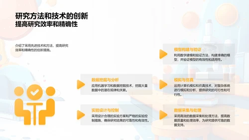 科技影响力答辩报告PPT模板