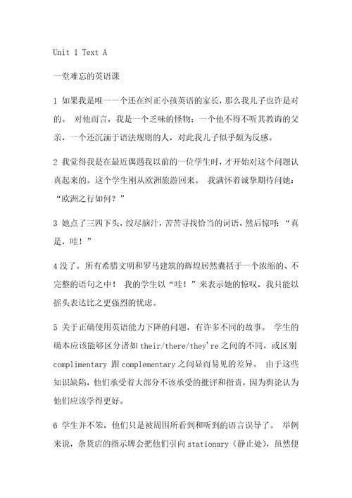 新视野第三版读写2课文翻译