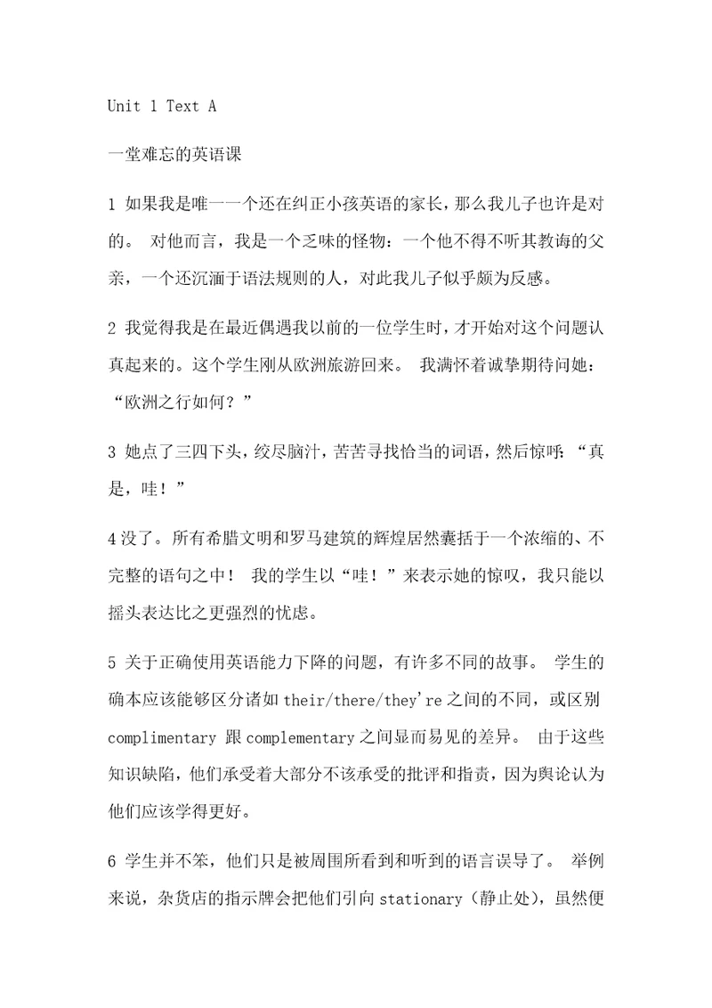 新视野第三版读写2课文翻译