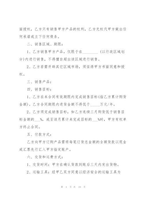 酒类买卖合同范本5篇.docx