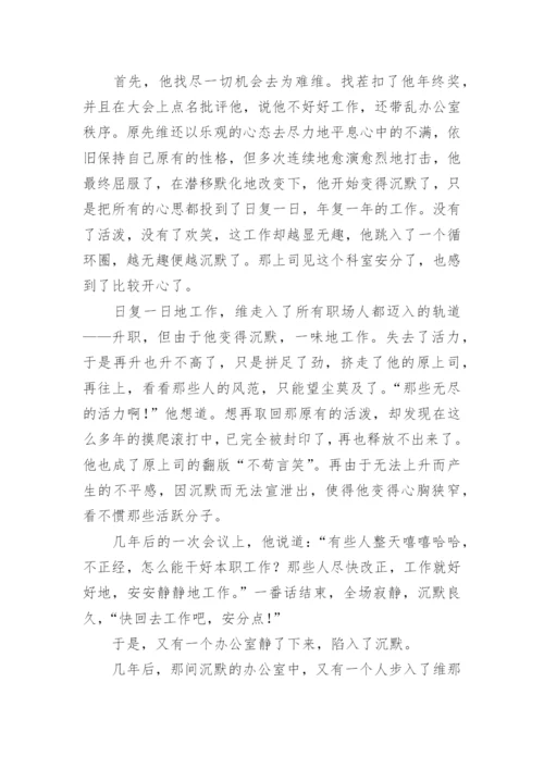 沉默是金议论文精编.docx