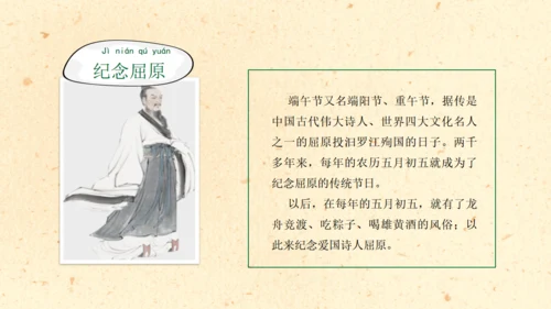 端午节赛龙舟国风通用PPT模板