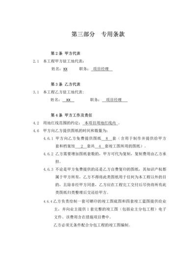 第三部分专用条款(固定单价).docx