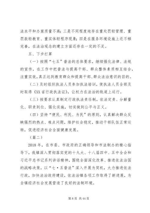 乡镇某年依法行政工作总结六篇_1.docx