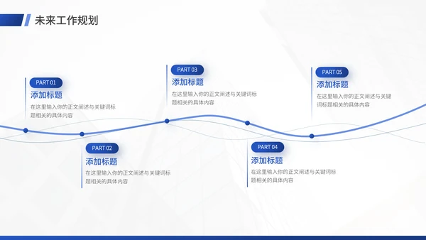 射灯创意工作总结汇报通用PPT模板