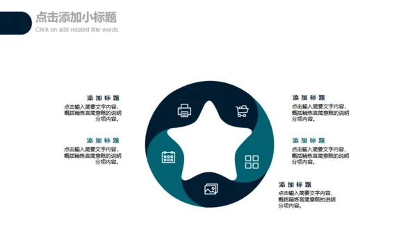简约手绘时间管理企业员工培训通用PPT模板