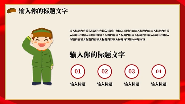 学习雷锋月科普PPT模板