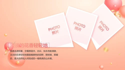18岁生日快乐生日派对纪念册相册动态PPT