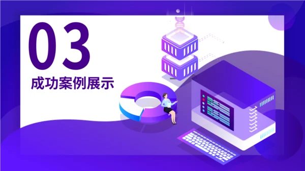 深色科技风人工智能宣传通用PPT模板