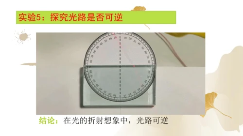4.4光的折射（课件）(共25张PPT) -2023-2024学年八年级物理上册同步精品课堂（人教版