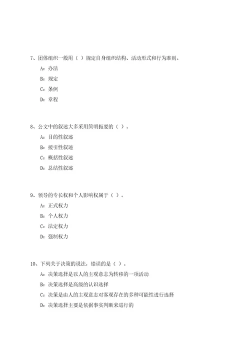 2023年04月黑龙江哈尔滨学院“丁香人才周（春季）引才公开招聘55人工作笔试参考题库附答案解析0