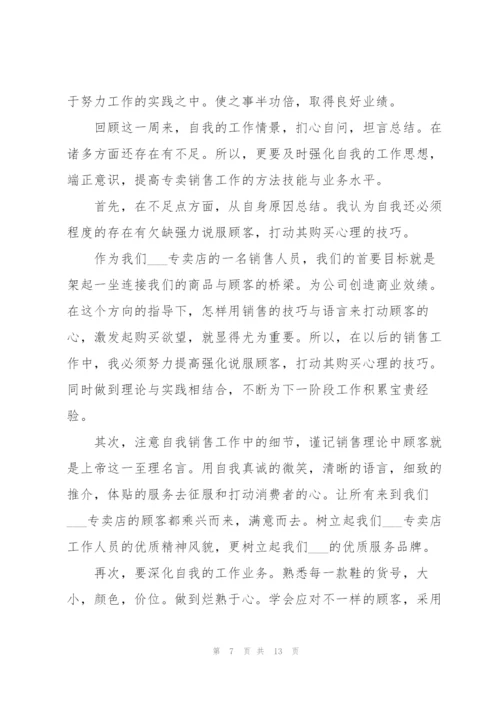 销售新人培训心得体会5篇.docx