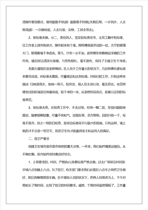 公司员工2023年度年终总结