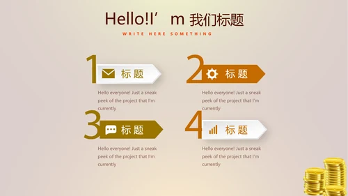 金融投资理财行业通用PPT动态模板