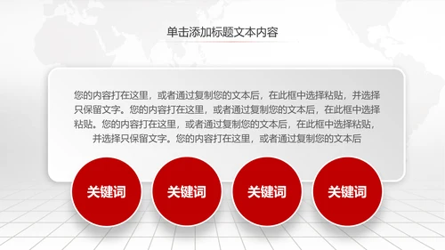 中国工商银行工行理财金融PPT模板