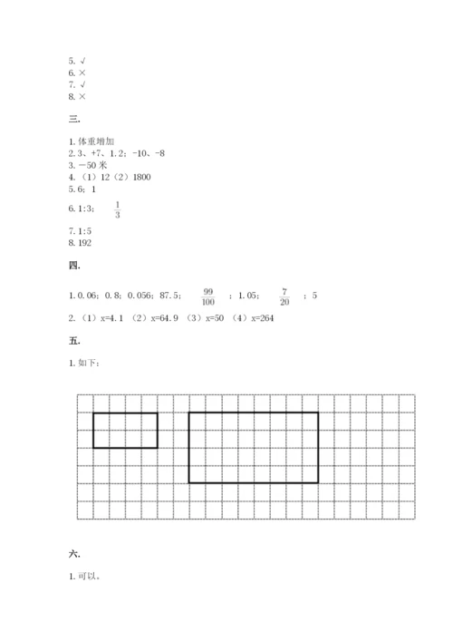 苏教版小升初数学模拟试卷【夺分金卷】.docx