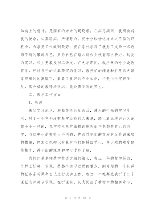 学生顶岗个人总结范文(9篇).docx