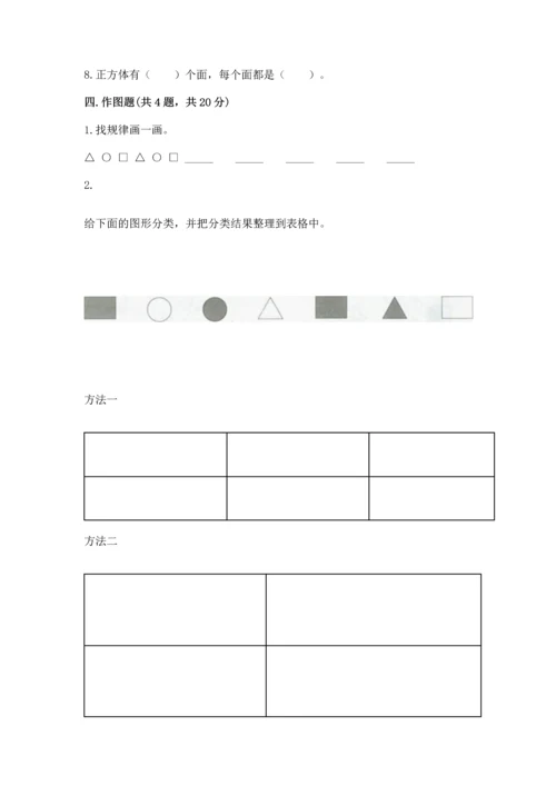 冀教版二年级下册数学第五单元 四边形的认识 测试卷附答案【培优b卷】.docx