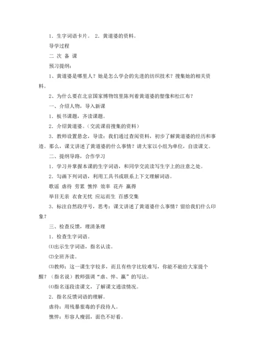 语文下册教案15篇.docx