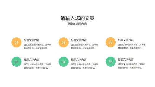 卡通风教室黑板高考必胜教育汇报PPT模板