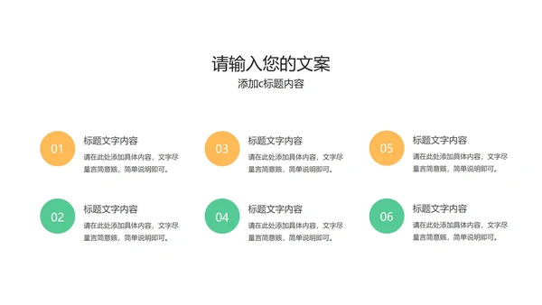 卡通风教室黑板高考必胜教育汇报PPT模板