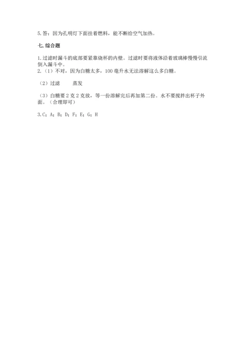 教科版三年级上册科学《期末测试卷》【原创题】.docx