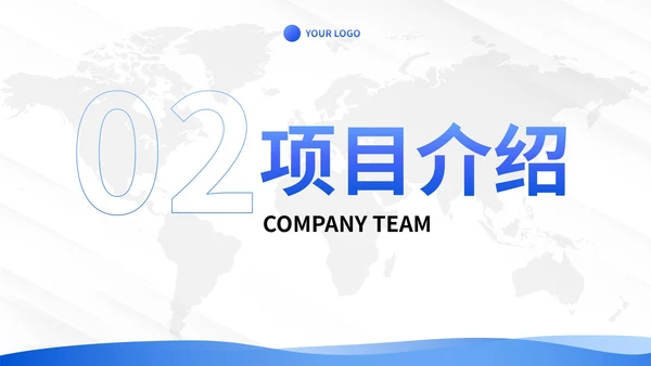 简约线条地图纹理商务公司企业介绍PPT模板