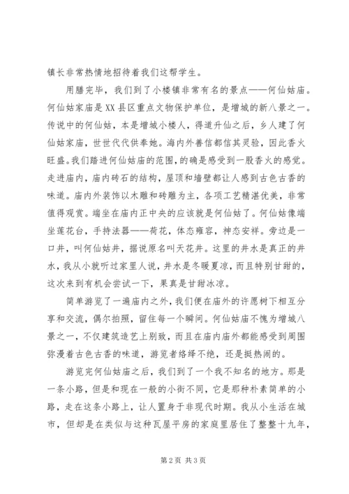 赴双流增城两地学习考察报告5篇 (2).docx