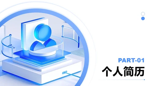 蓝色简约风大学生实习简历PPT模板
