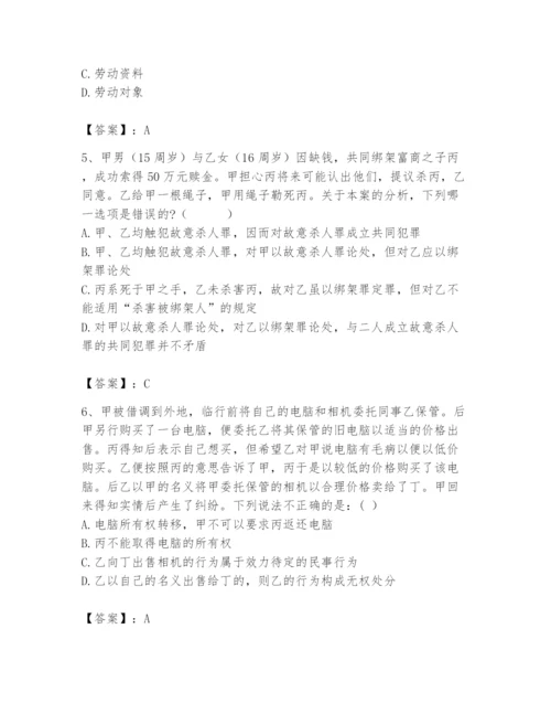 2024年国家电网招聘之法学类题库附完整答案（名校卷）.docx