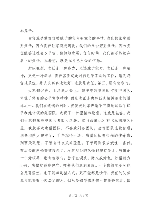 任继才党课党员讲党课范文合集.docx