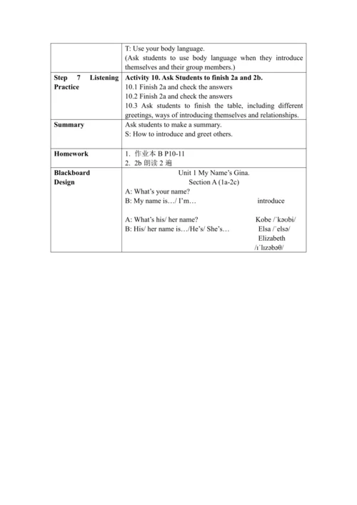 七上Unit 1 My name's Gina. Section A (1a-2c) 教学设计（表格