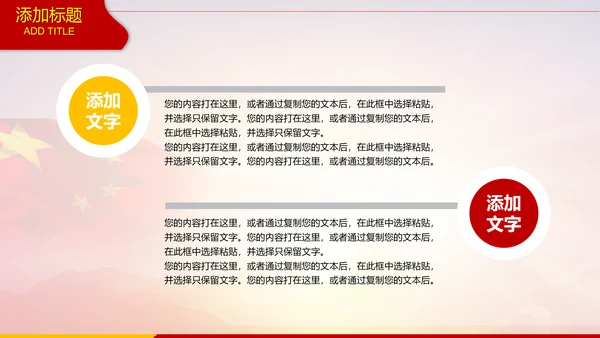 中国海军大气工作述职报告动态PPT