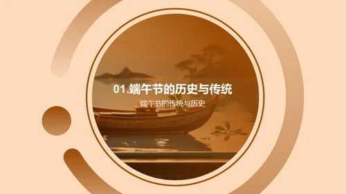 端午节：创新与传承