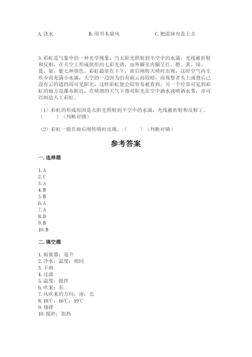 教科版三年级上册科学期末测试卷必考.docx