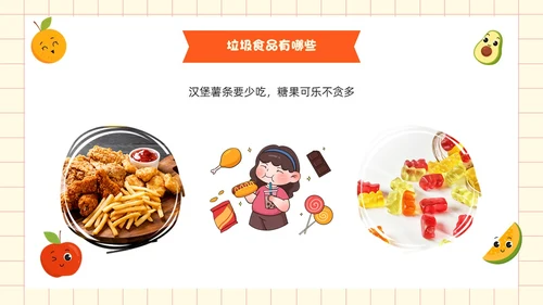 黄色卡通风吃健康的食物PPT模板健康饮食讲座