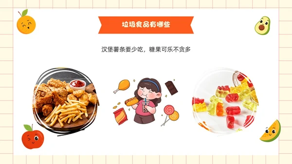 黄色卡通风吃健康的食物PPT模板健康饮食讲座