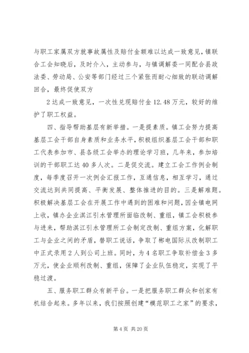 固本强基推进乡镇人大工作上新台阶 (3).docx
