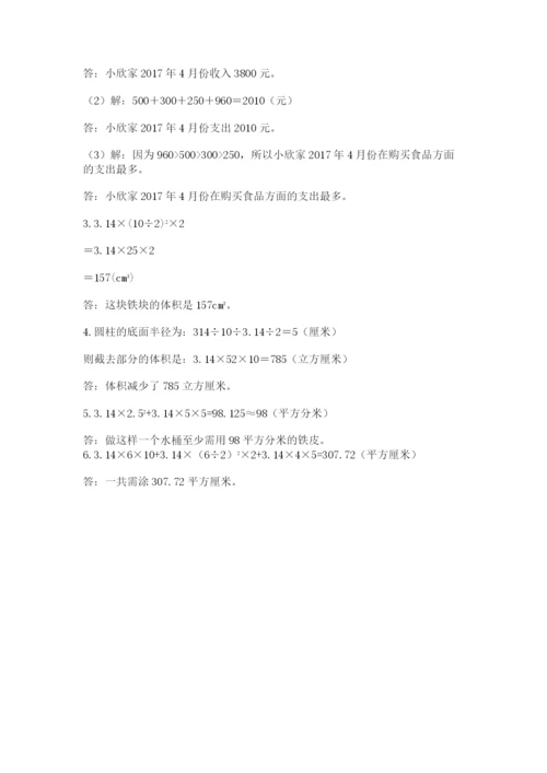 山东省济南市外国语学校小升初数学试卷（实用）.docx