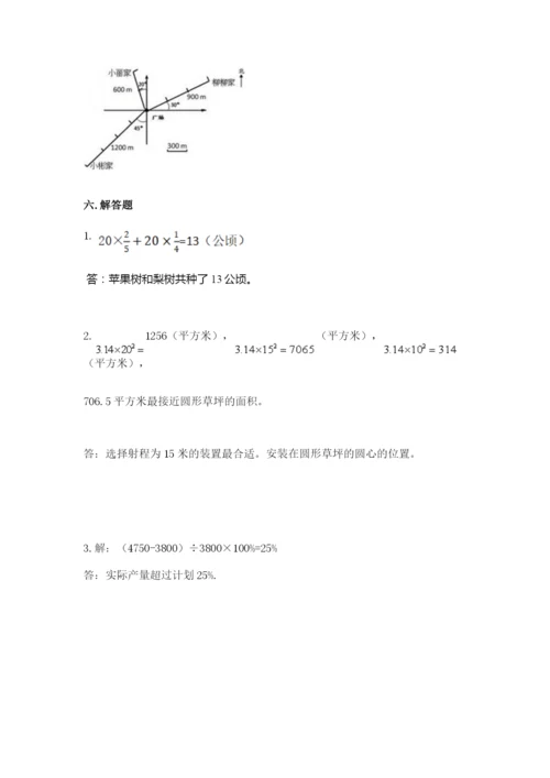 2022人教版六年级上册数学期末考试卷精品【网校专用】.docx