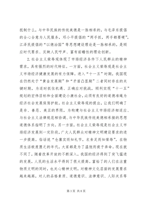 发扬社会主义新风尚.docx