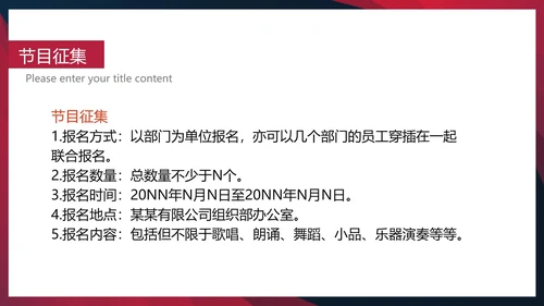 黑色几何风公司活动企划方案PPT模板