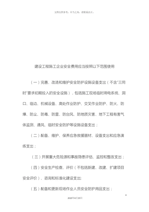 民工生活区管理制度.docx