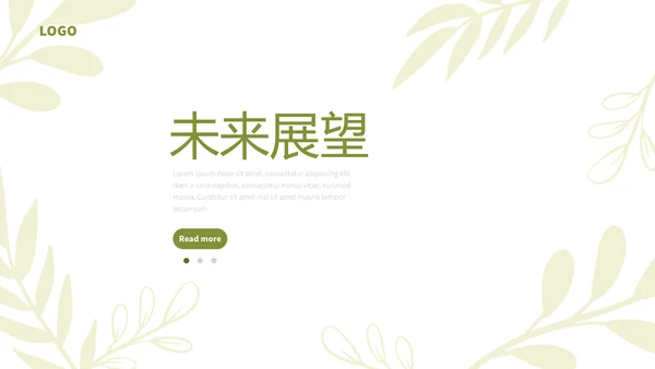 母婴婴儿护理年年终总结动态PPT