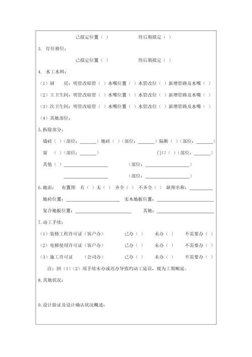 工装装饰综合施工标准手册.docx