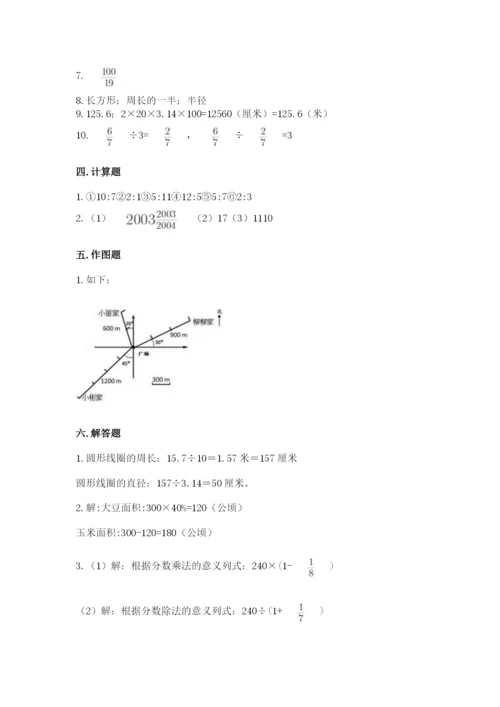 2022人教版六年级上册数学期末测试卷附答案【培优a卷】.docx